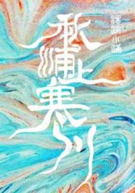 掌门人不高兴番外
