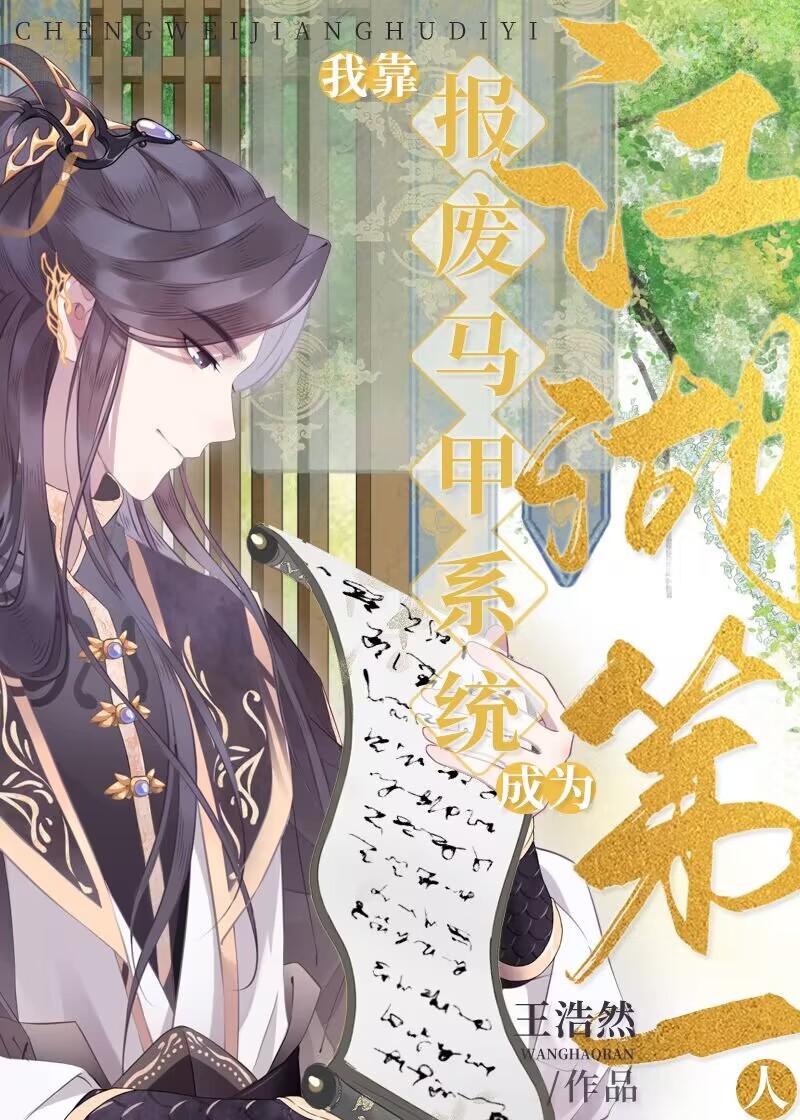 贴身超级保镖