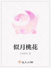 女主叫慕皎皎