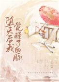 主角叫慕皎皎的