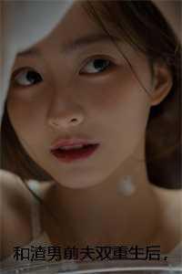 农门闺娇
