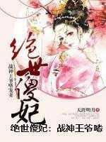 农门闺秀之医女当家全文阅读