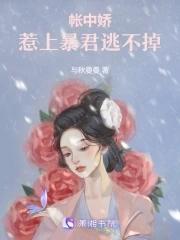 病娇王爷妃有毒