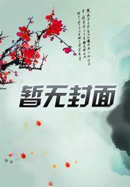 病娇王爷的宠妃