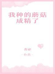戒不掉的瘾是什么意思