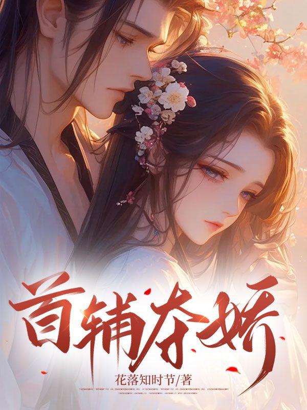 东北诡事 老鼠嫁女