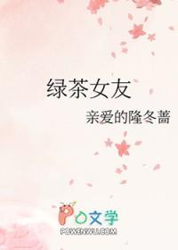 钟小艾给我生四胎关你侯亮平屁事(1-176)