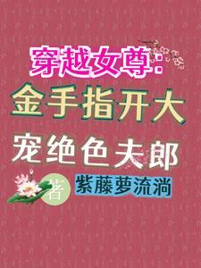 农家孤女挣钱忙txt