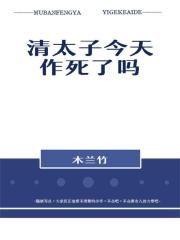 捡个郎君来种田