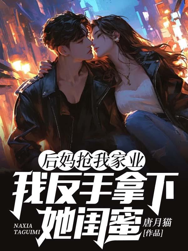 痴傻皇妃不好惹免费阅读