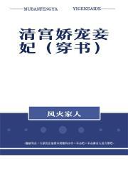 痴傻皇妃不好惹漫画全集免费下拉式观看