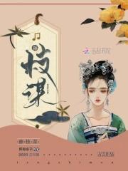 痴傻皇后惹人求