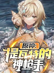 异界至尊战神女主角推倒顺序