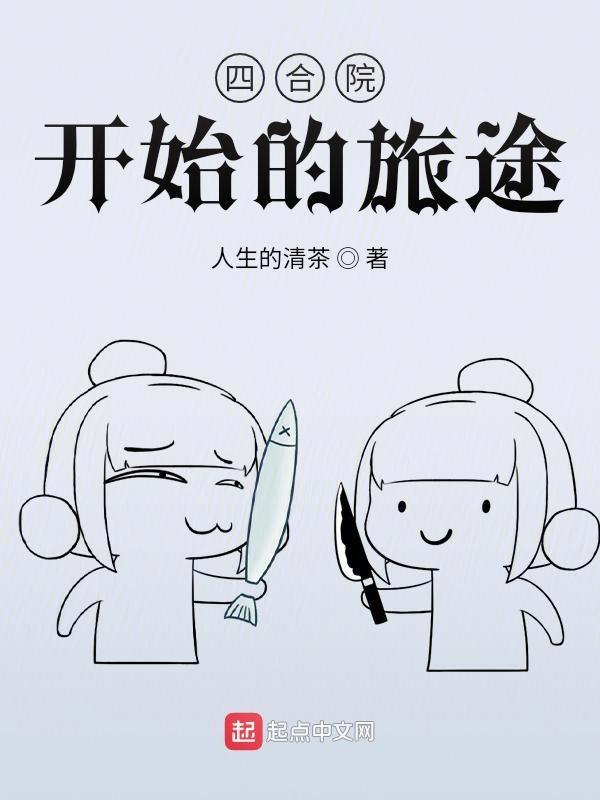 都市至尊归来 庄周养鱼