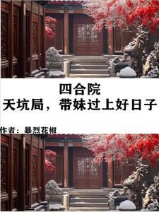 超能机械师TXT