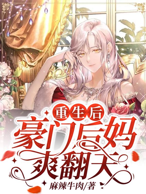 开局夺金手指逃荒路上美滋滋
