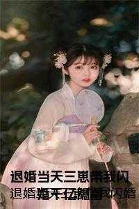 颠公有什么特点