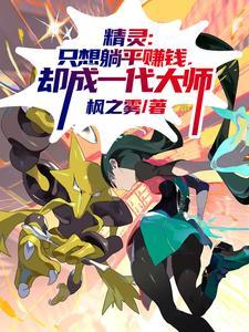 女主重生乱葬岗玄幻