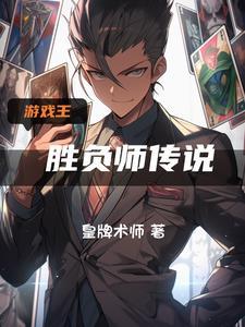 腹中已怀胎6月