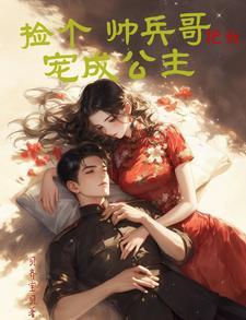 重生在乱葬岗男主是夜王