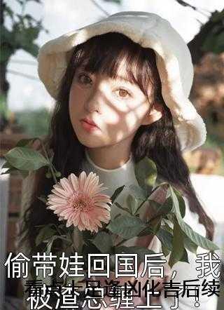 从女巫到女王(基建)辛宸