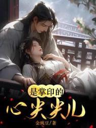 从女巫到女王基建全文阅读