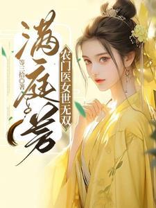 队友白月魁