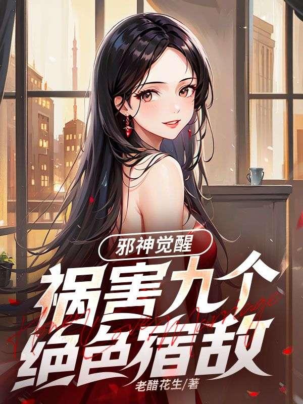 绑定国运扮演孙悟空