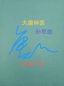 一生何求图片