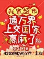 龙神战王帝天钧免费