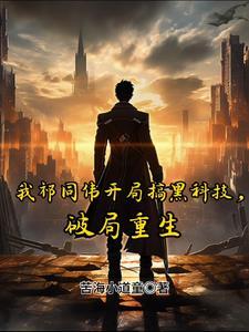 龙魂殿龙王萧阳叶云舒