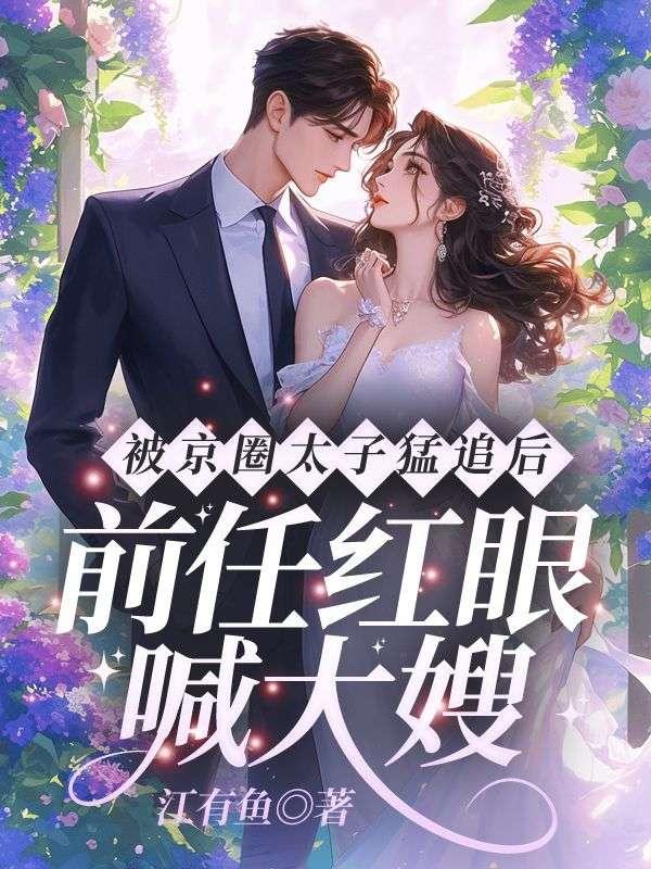 如意小郎君TXT免费