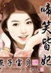 西母王的墓