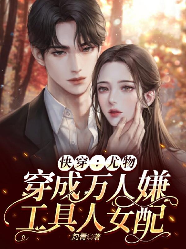 诸天之百味人生无防盗