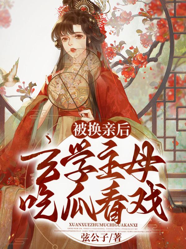 凤归巢