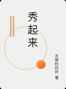 凤归巢全文免费阅读
