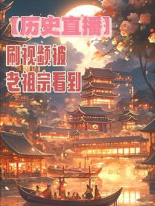 贫道略通拳脚全文免费阅读