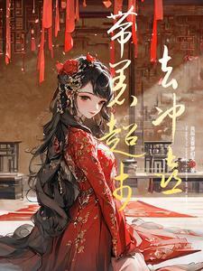 贫道略通拳脚看书网TXT