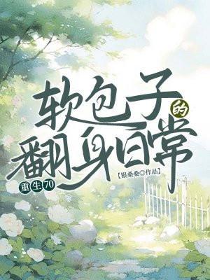 一场风花雪月的事免费阅读