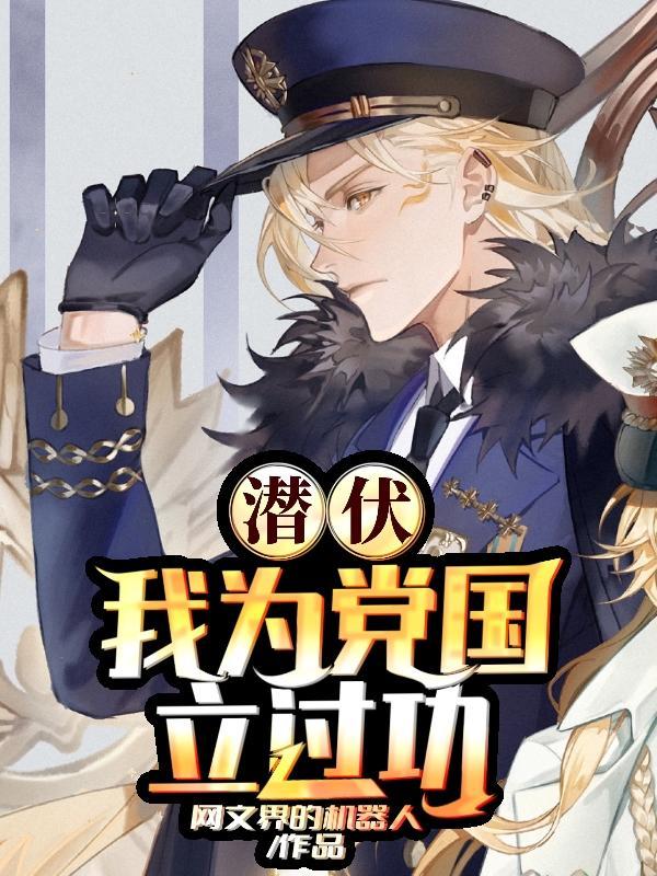 我顶不住啦第二十章