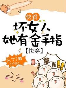 穿成兽世后我决定女扮男装