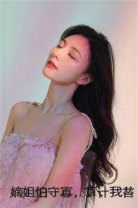 红楼宠妻狂魔 百度