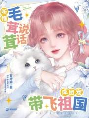 斗罗之蚀雷之龙笔趣阁