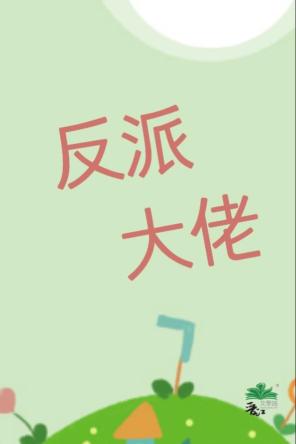 斗罗之蚀雷之龙 最新章节
