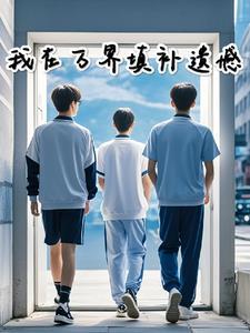 流放种田txt