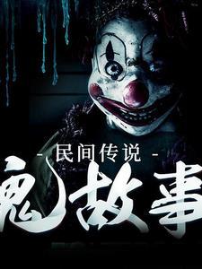 流放种田逃荒