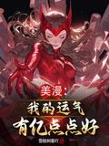 四合院开局扭送棒梗少管所