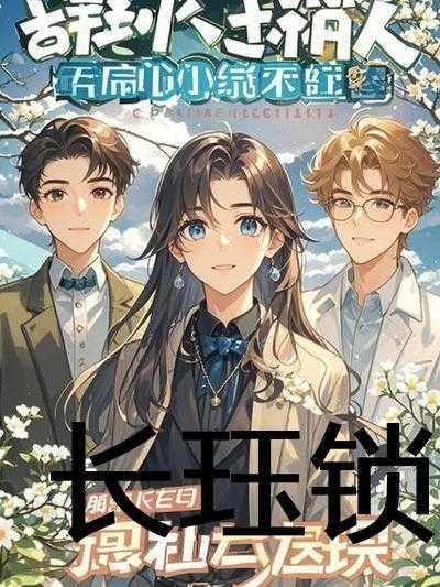 糙汉福妻美又飒