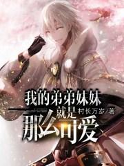 娇妃在虐文里搞甜宠百度