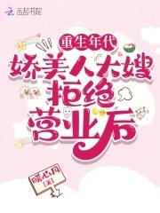 娇妃娇宠日常